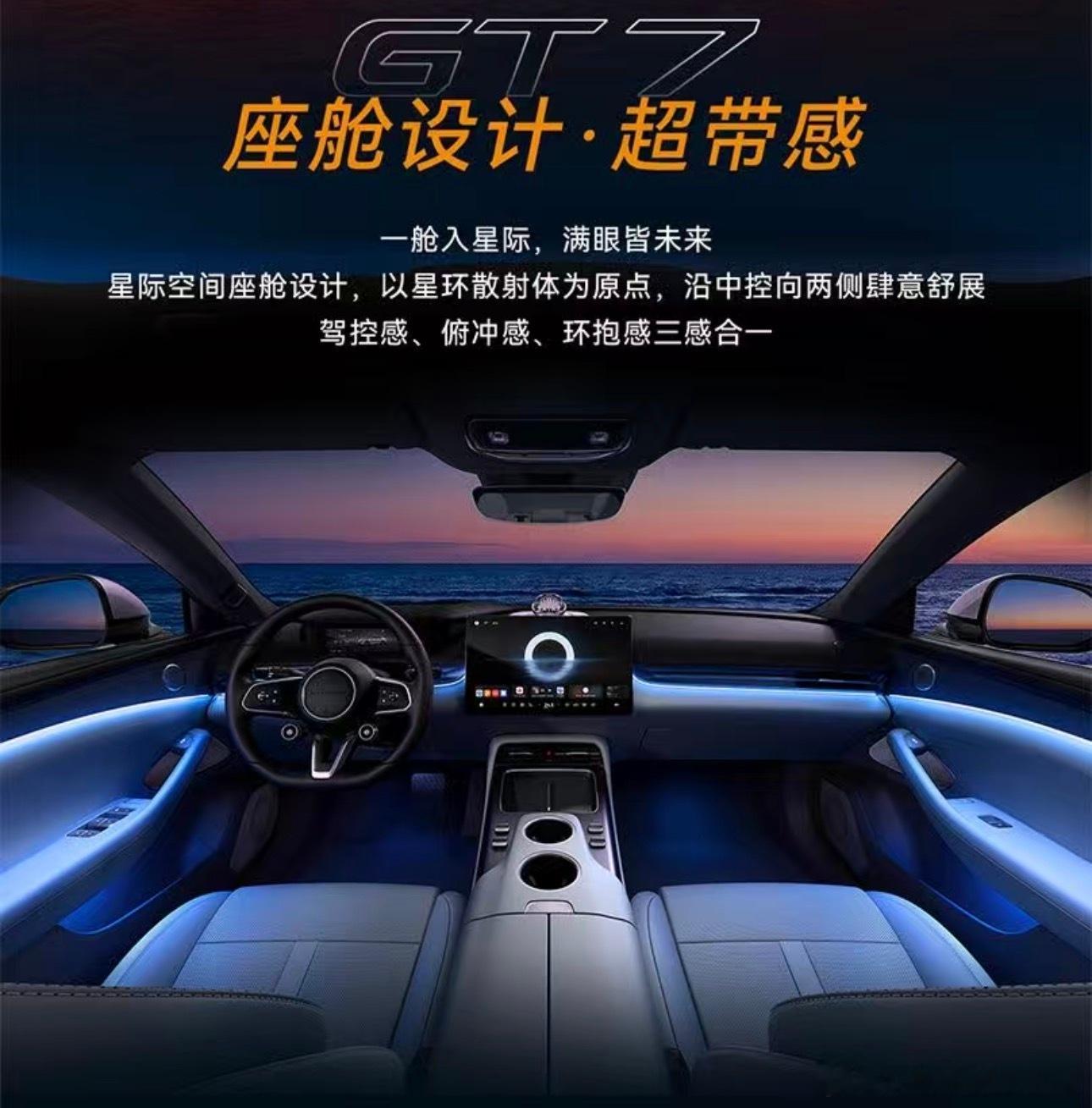 启境GT7正式曝光！这配置不是一般的香。各种首发+各种第一+ 各种华为双星三幅方