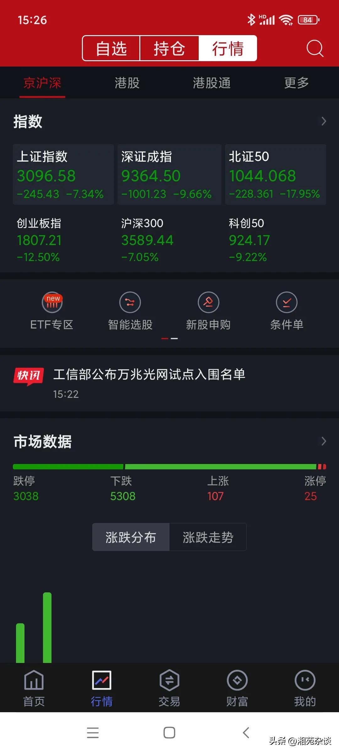 九十多年前，当年的国军没发一弹就放弃了东北，至今不足百年。