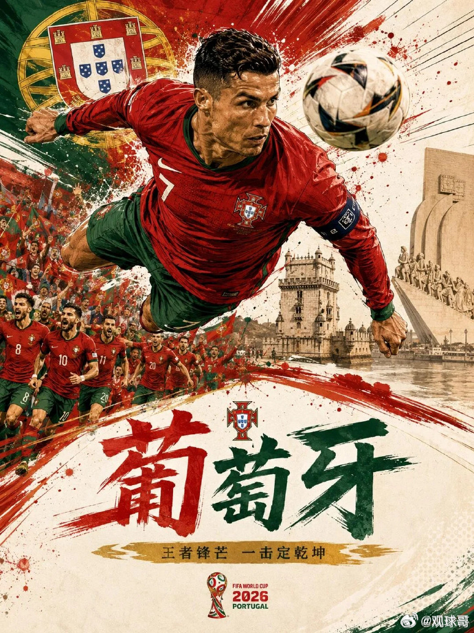 打破质疑的声音来了！⚽️045：世界杯场次：葡萄牙vs乌兹别克斯 开球：葡萄牙?