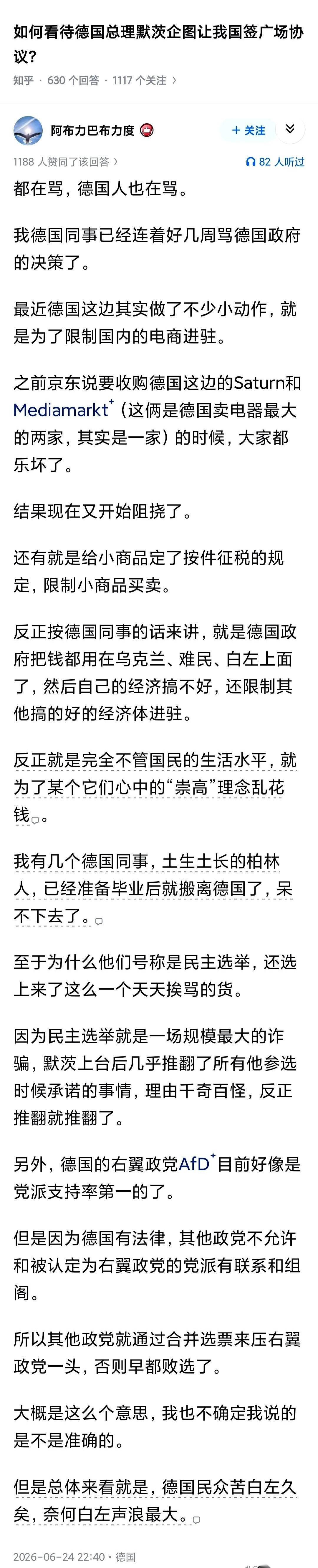 跟几个在德国的朋友聊完，我才发现，咱们在这边分析得头头是道的“德国大棋局”，在当