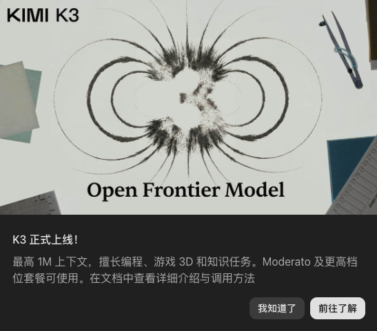 KimiK3 Kimi K3在国外火得不行，老外倒是好多沸腾的，说为终于有模型打