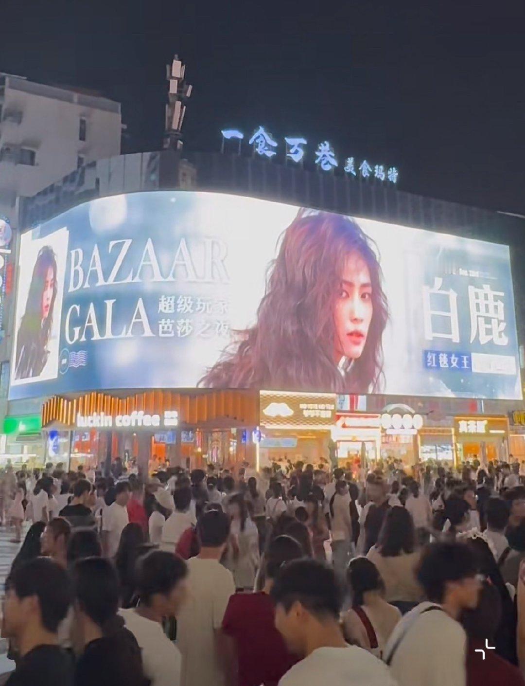 武汉芭莎活动这大屏 白鹿后援会做的好 这人流量路过都会看 拍的人也多🤤🤤🤤