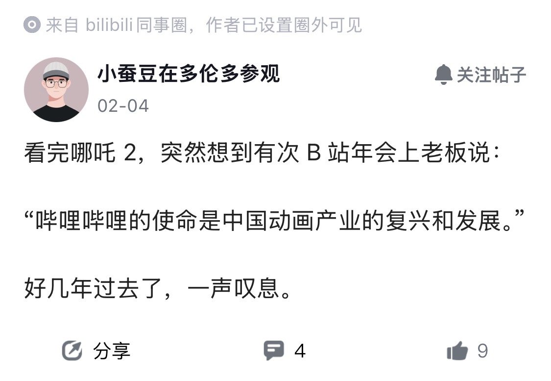 做贡献的形式有很多种，B站属于默默无闻吧。 