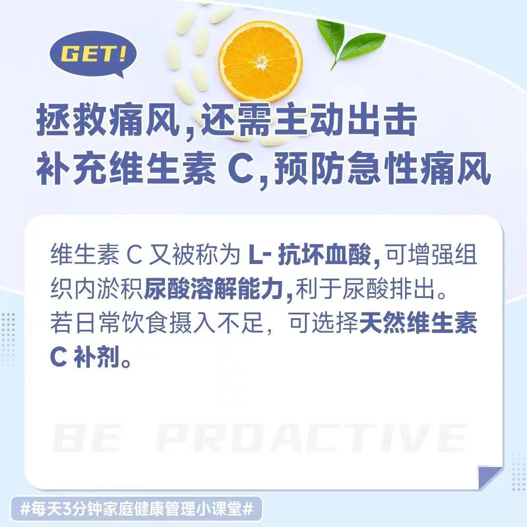 #这个问题吃什么##吃出好代谢##全民慢病健康科普计划# 关于痛风，预防比缓解更