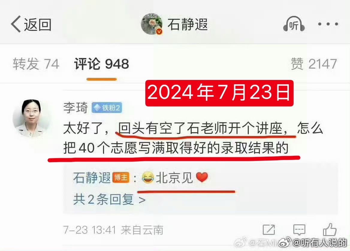 快2年了石大妈的高考填志愿讲座到底开不开啊卖猪蹄子的都要跟它竞争了呢 