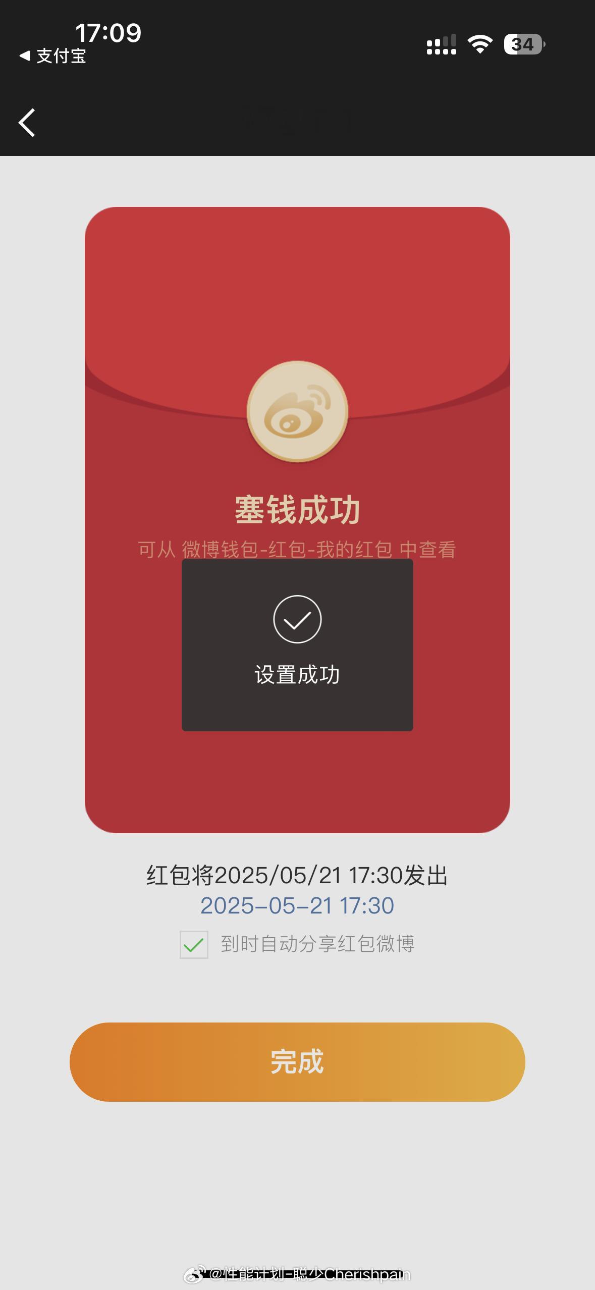 谢谢大家互动，17:30，互动榜前50名，就等你了[嘘] ​​​
