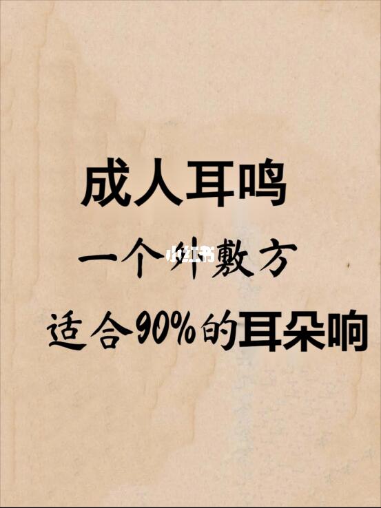 睡前贴一贴，耳朵清净睡得香
