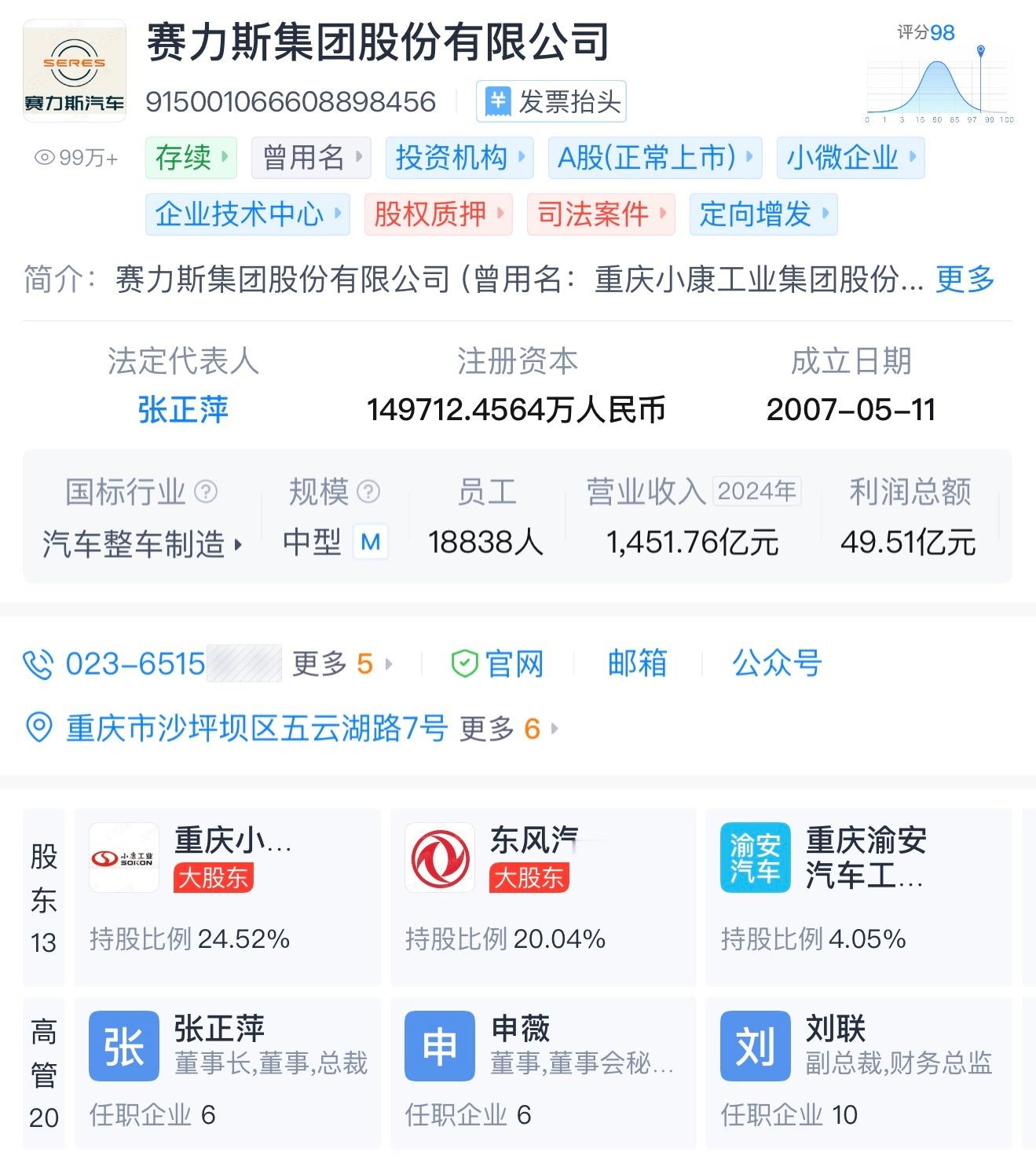 车企60天付款计划关于这个事儿吧我只有一个问题，为什么我看好多媒体都管赛力斯称为