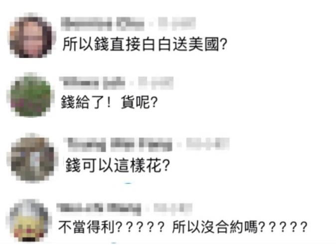 民进党又要败家！竟打算花费超1万亿买武器4万亿修武器，而之前花费2472亿购买的