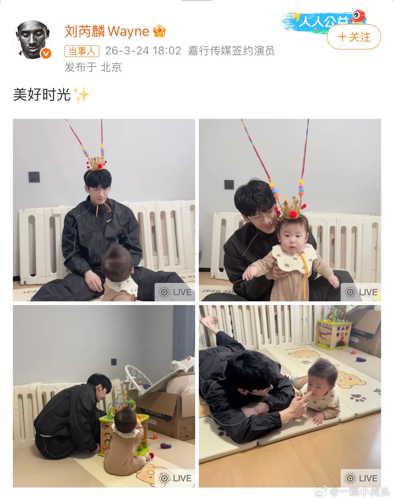 我怀疑刘芮麟在玩梗