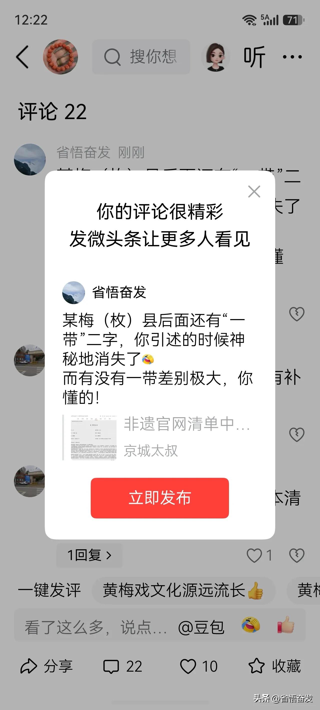 某梅（枚）县后面还有“一带”二字，你引述的时候神秘地消失了[捂脸]
而有没有一带