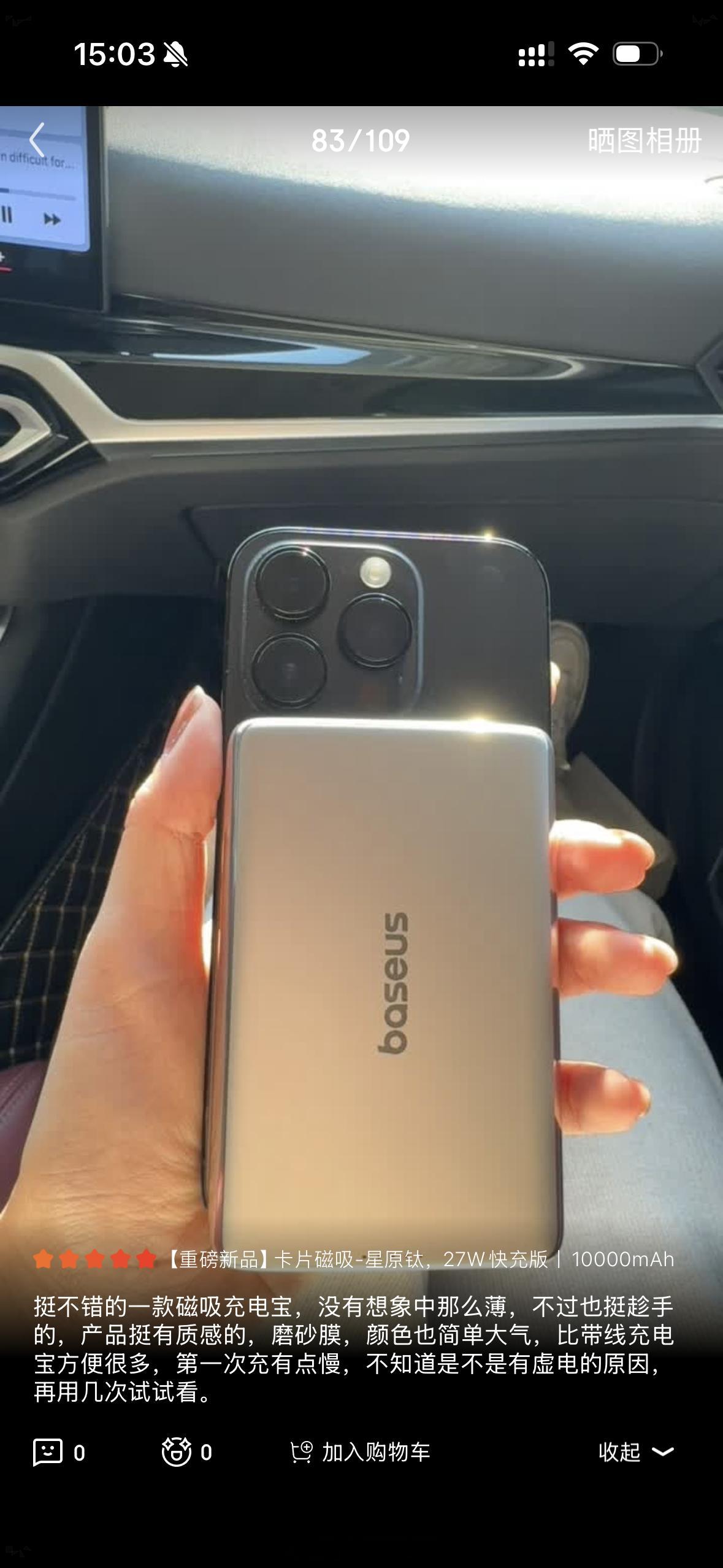 这款磁吸充电宝看着好诱人看看评论这么厚 
