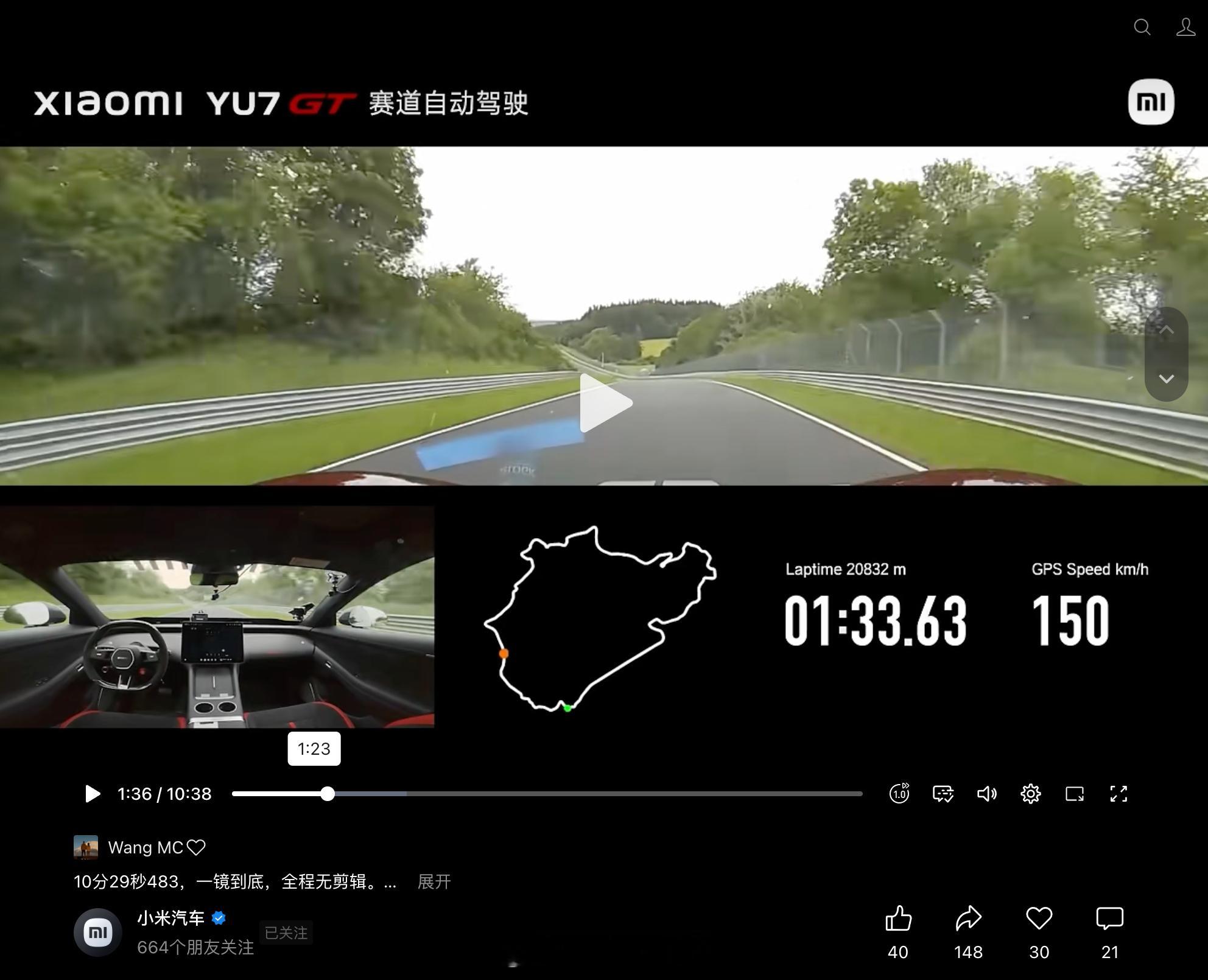小米YU7 GT，10分29秒483，全球首个纽北自动驾驶圈速纪录。这个数据和人