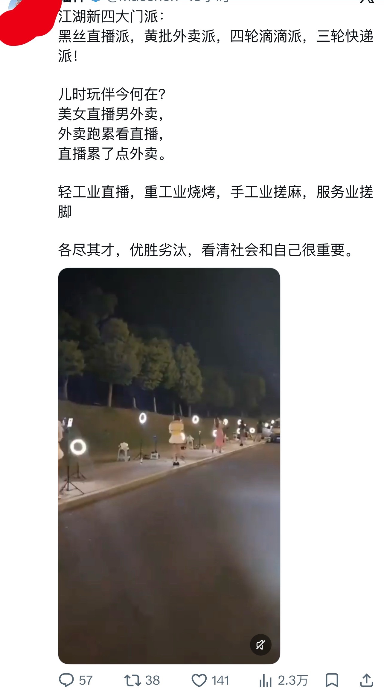 江湖四大门派都整出来了，网友太有才啦