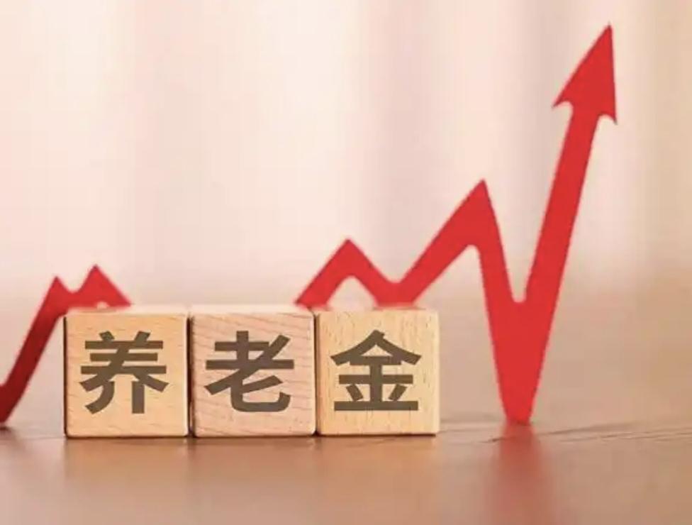 不用担心养老金不上涨不补发
         今天是7月18日，7月份过去一半，