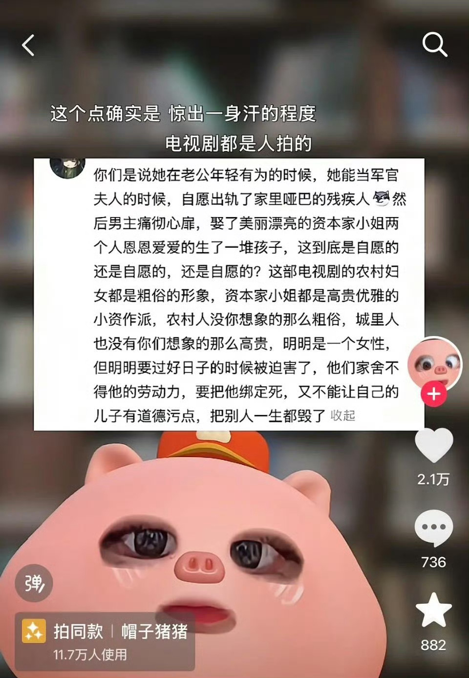 父母爱情也被审判了 