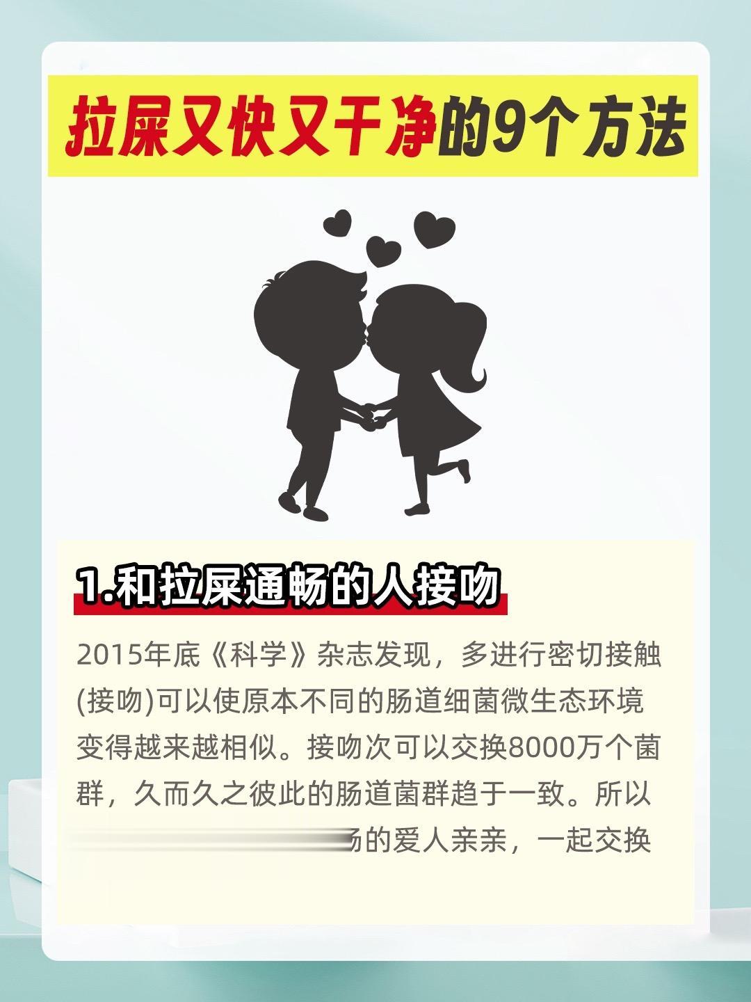 拉屎又快又干净的9个方法！