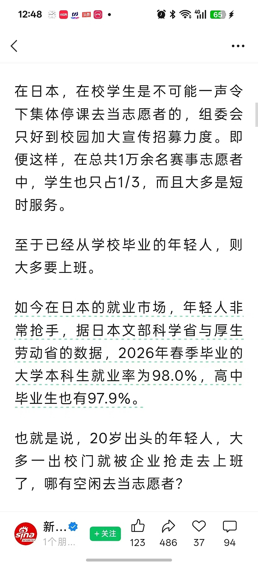 日本也经历了少子化，但是劳动力短缺反过来导致了对新毕业生极高的就业率。 2026