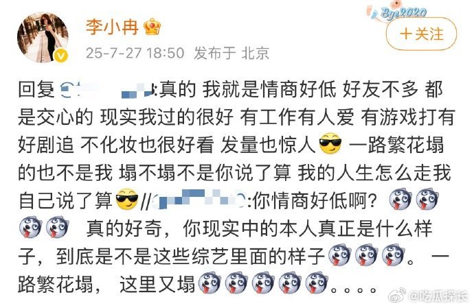 李小冉回应被说情商低 李小冉又扛上了，主打一个不爽就说[允悲] 李小冉又扛上了 