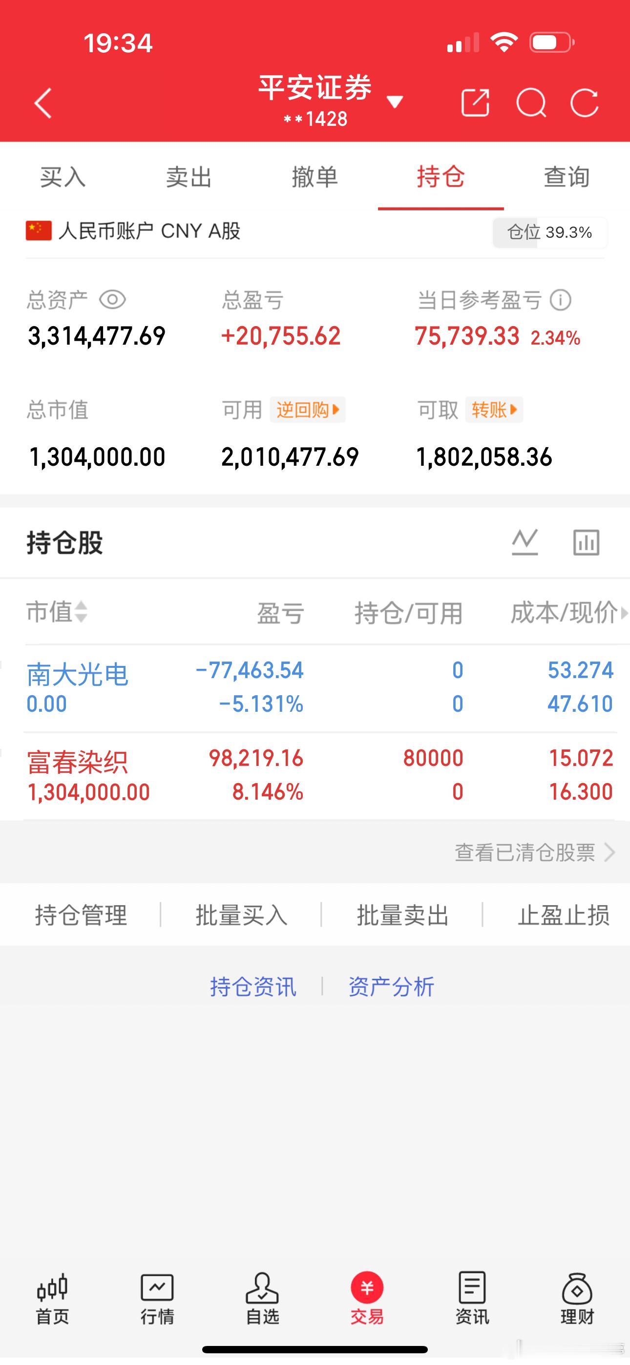 婷姐的实战记录:早盘卖出南大光电，止损离场，顺势布局富春染织。一路同行的朋友，点