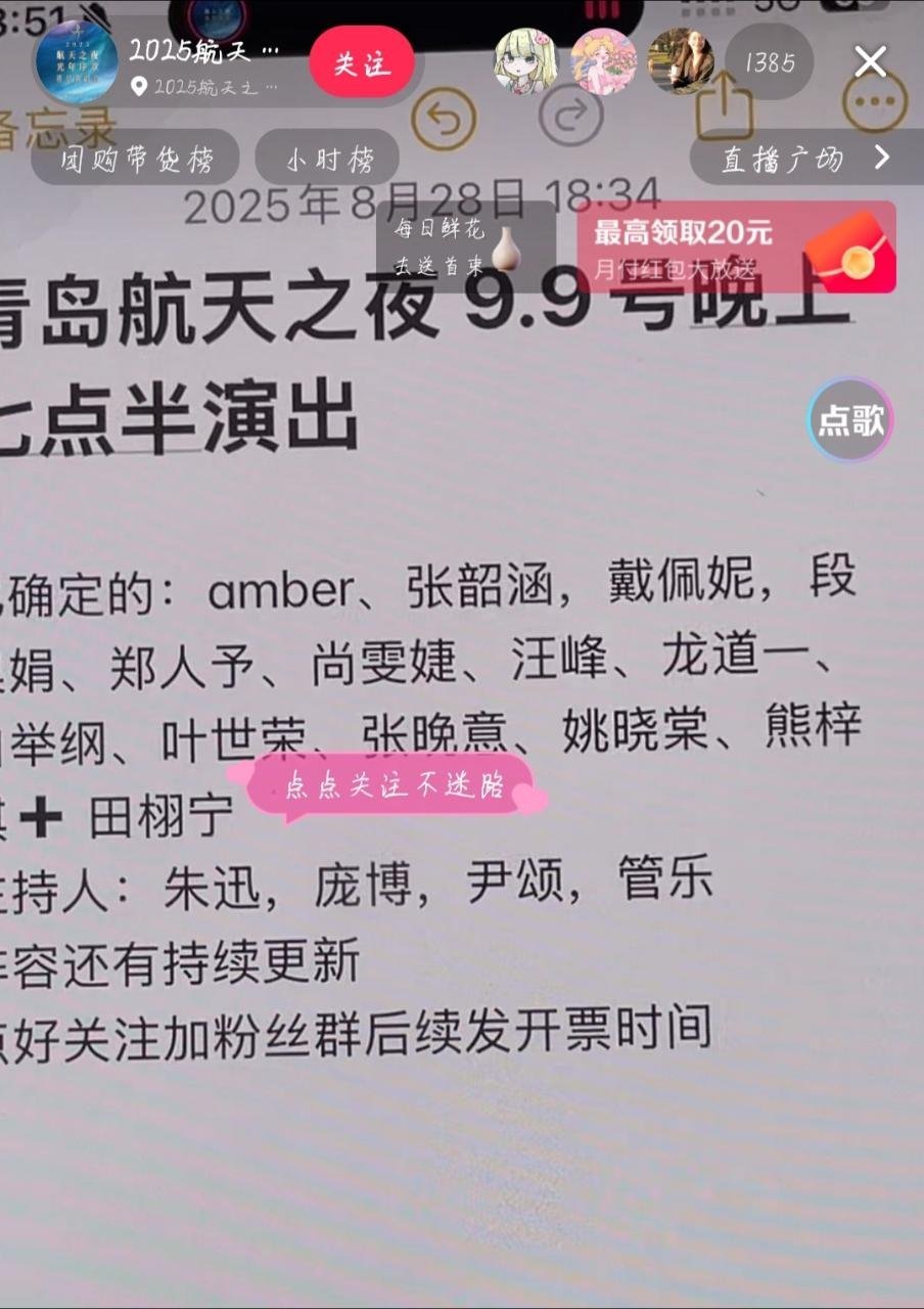 田栩宁真的要去音乐节了😨 ​​​