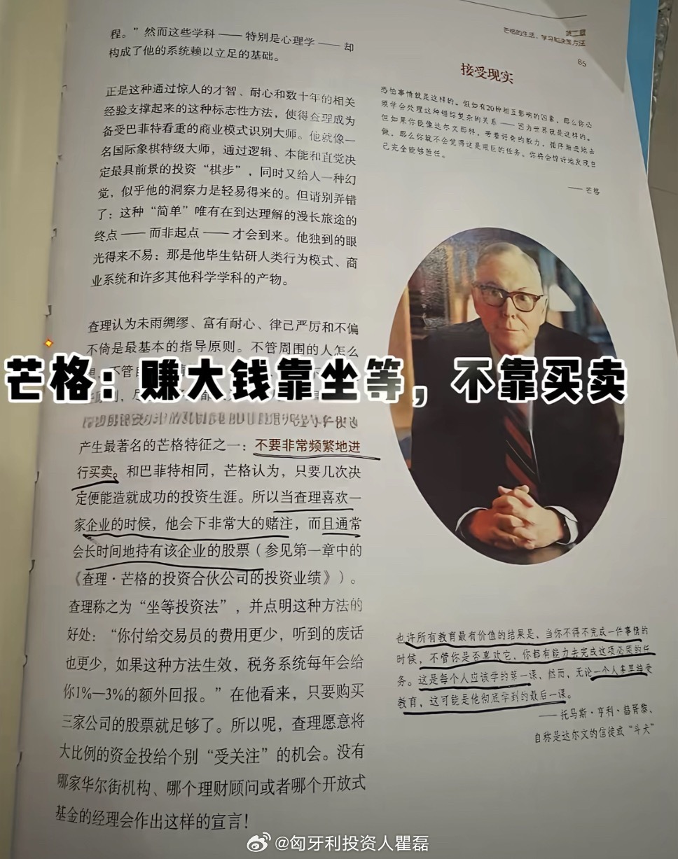 股票投资，靠等。 温州