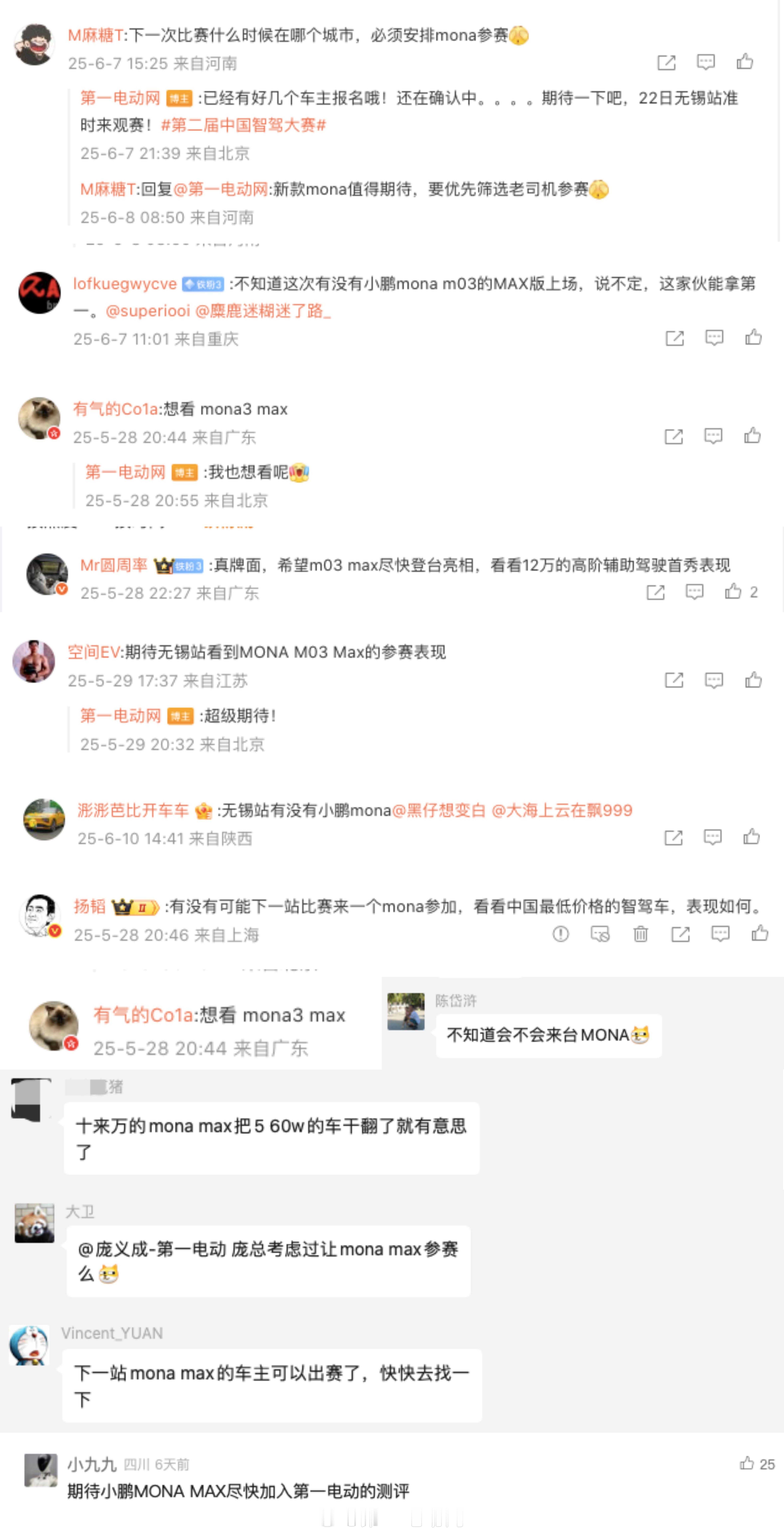 第二届中国智驾大赛 无锡站首次在不同平台收到车友评论留言，建议小鹏Mona M0