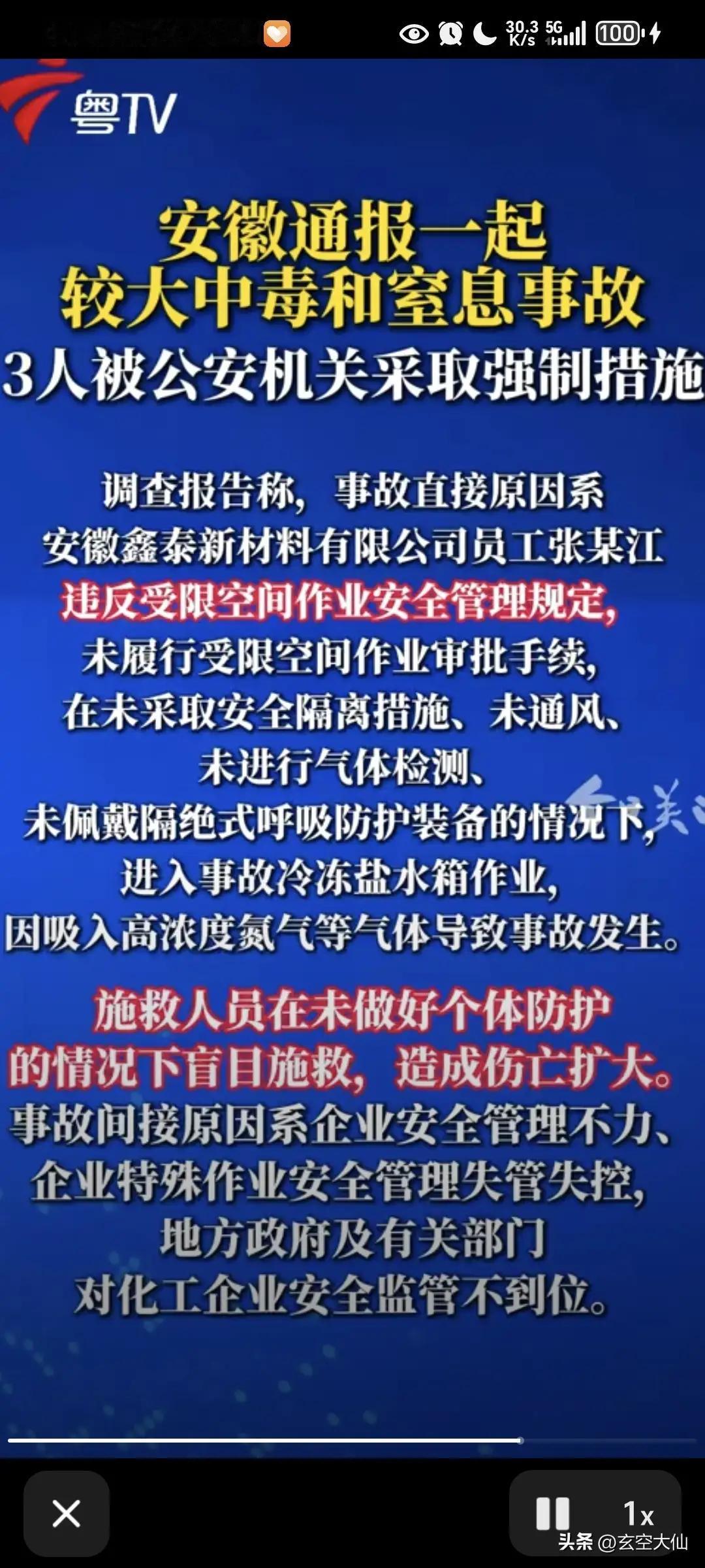 早上起来看到两个不幸的消息，安徽池州发生一次违规操作选成四人窒息死亡。包头钢厂2