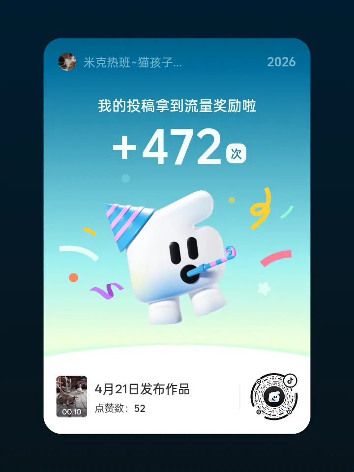 快来【玩法达人中心】参与任务即有机会获得现金激励，还有超多流量扶持。