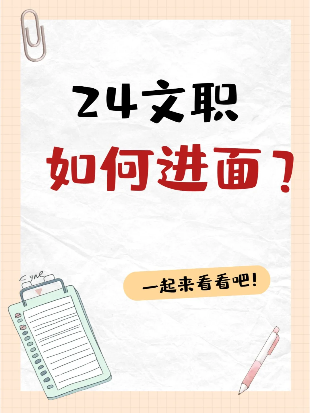 致文职对手—你失约的岸，我替你上了