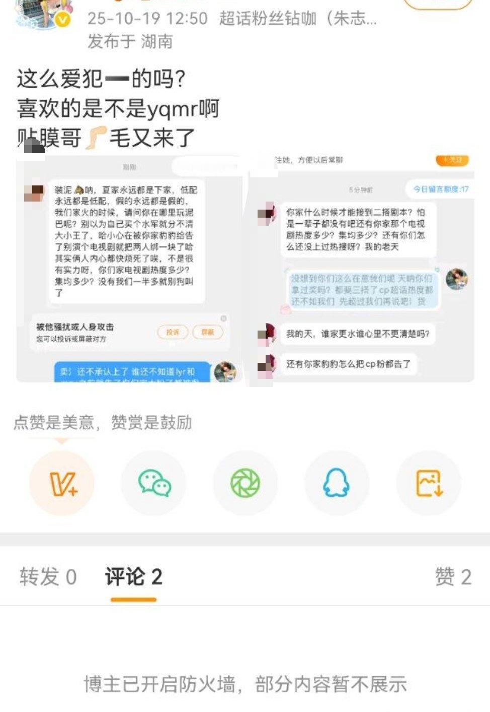 别这么说我 我为人很和善 别害怕 把防火墙打开