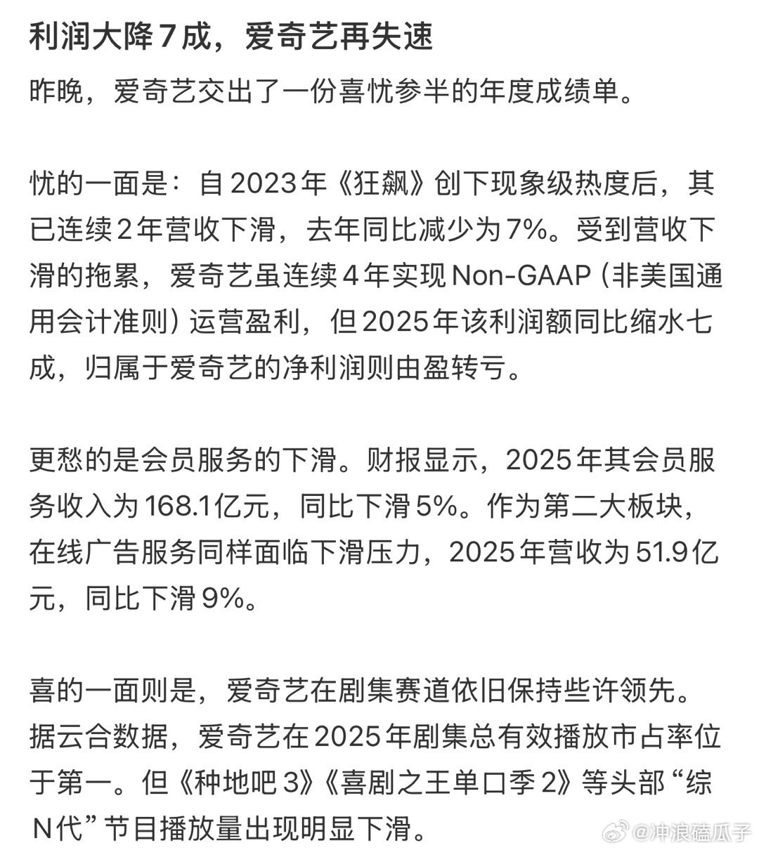 好搞笑啊！那些说代言人导致的，十二月宣十二月才播剧，就能把一年亏损算在代言人头上