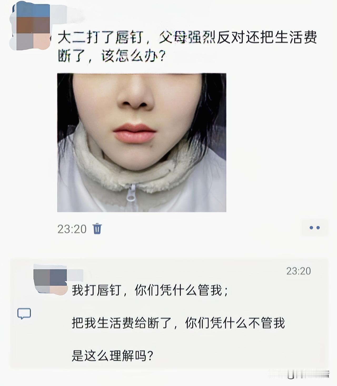 大学生打唇钉怎么了？很正常啊。
其实我对这些也不太了解，但是身体发肤，受之父母，