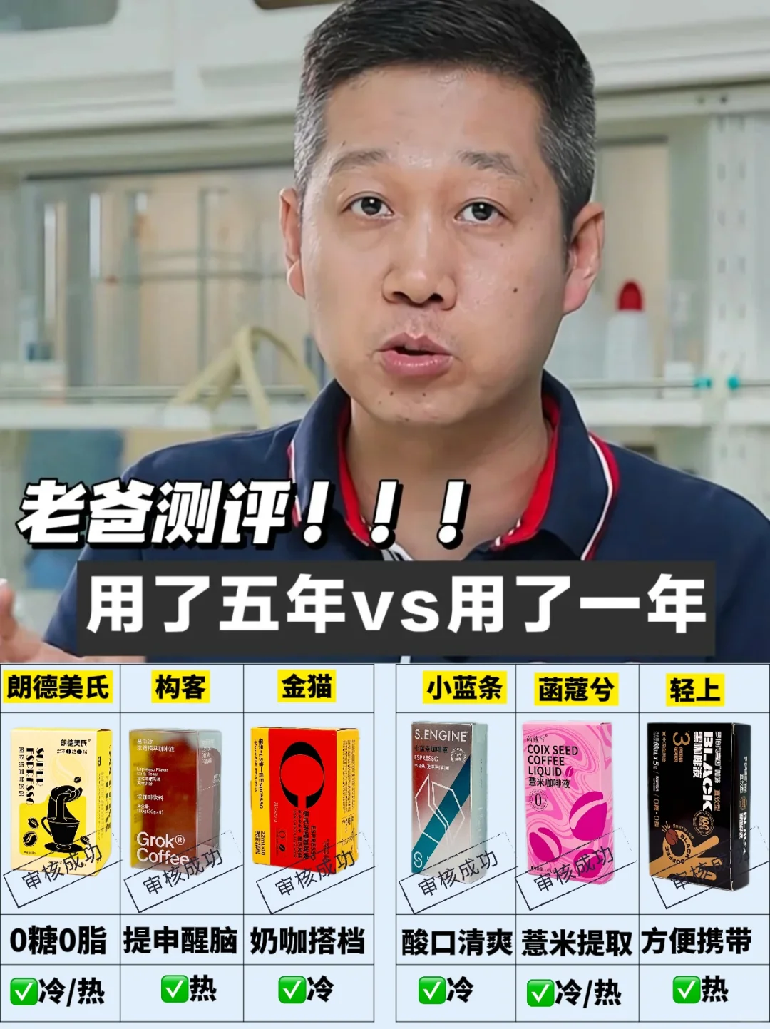 看老爸测评后!热门平价咖啡液总结不踩雷!