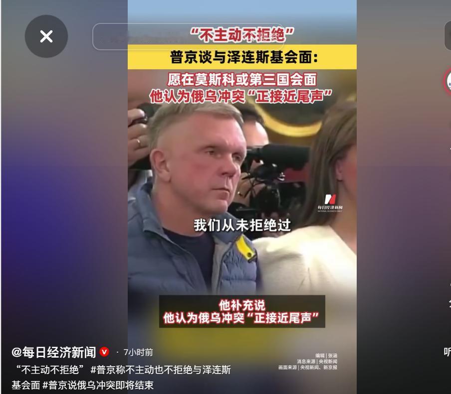 最近俄乌局势又出了新动静，俄罗斯总统普京在5月9日接受媒体采访、召开记者会的时候
