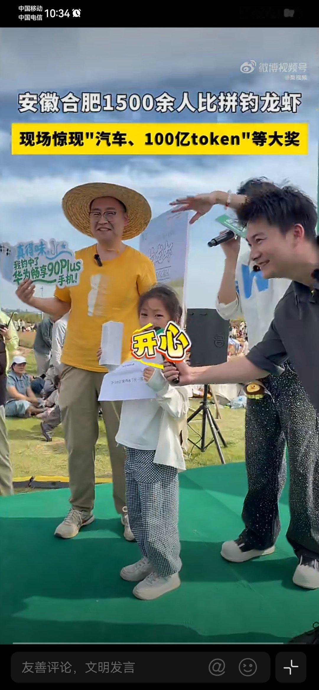 从钓龙虾到拿亿级token，这剧情比小说还敢写！95后小伙怕不是上辈子拯救了龙虾