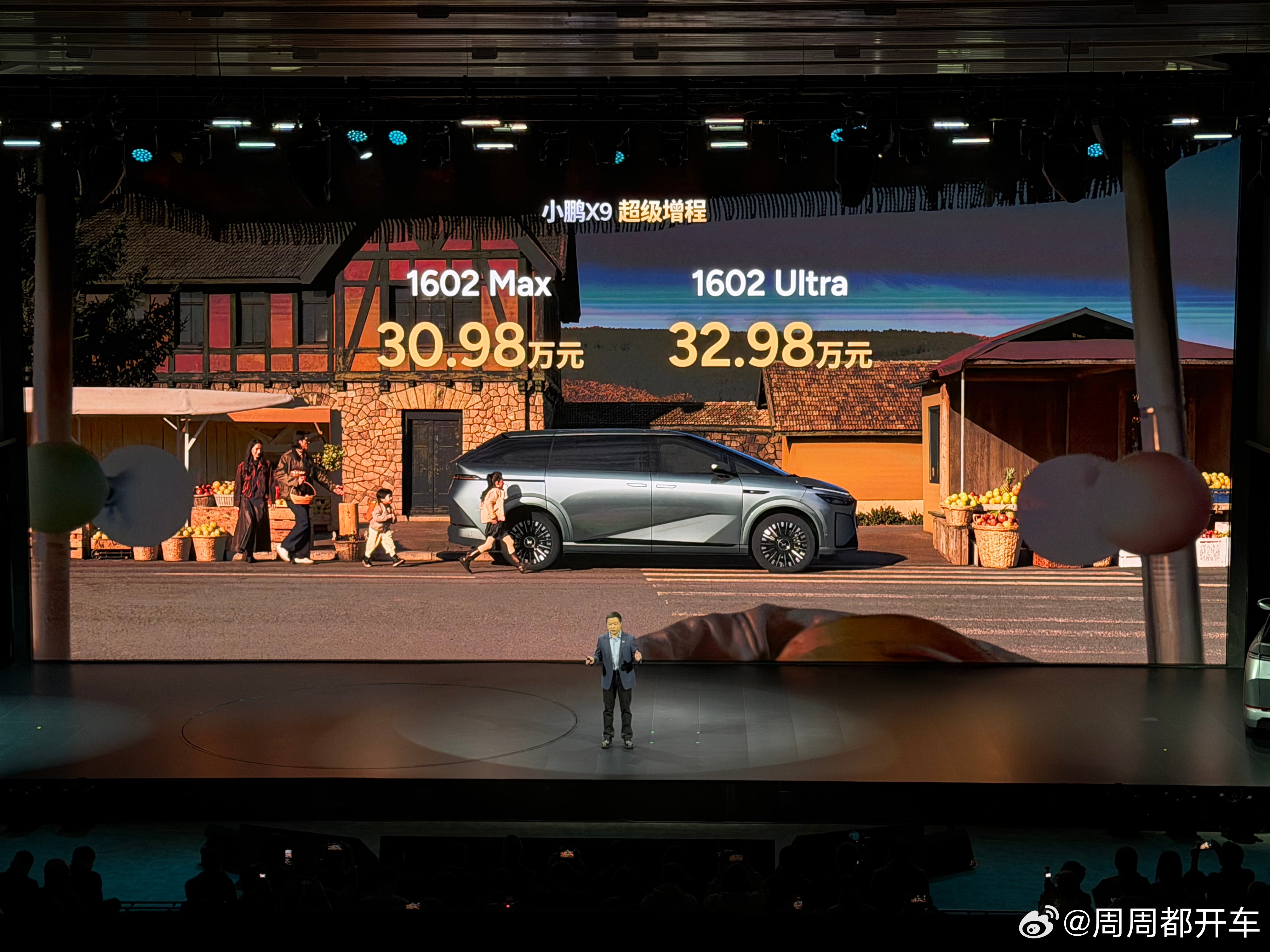 你买MPV还是买SUV？我的天！兄弟们！爆炸了！小鹏X9超级增程起售价居然只要3