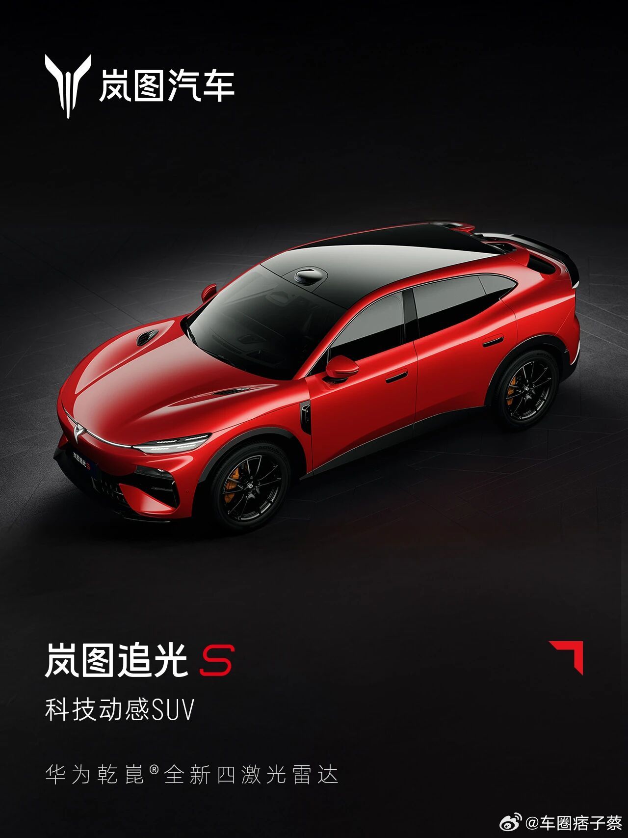 什么车只有红色才好看岚图追光s大v聊车 岚图追光S红色造型好看，帅漏了有人指着岚