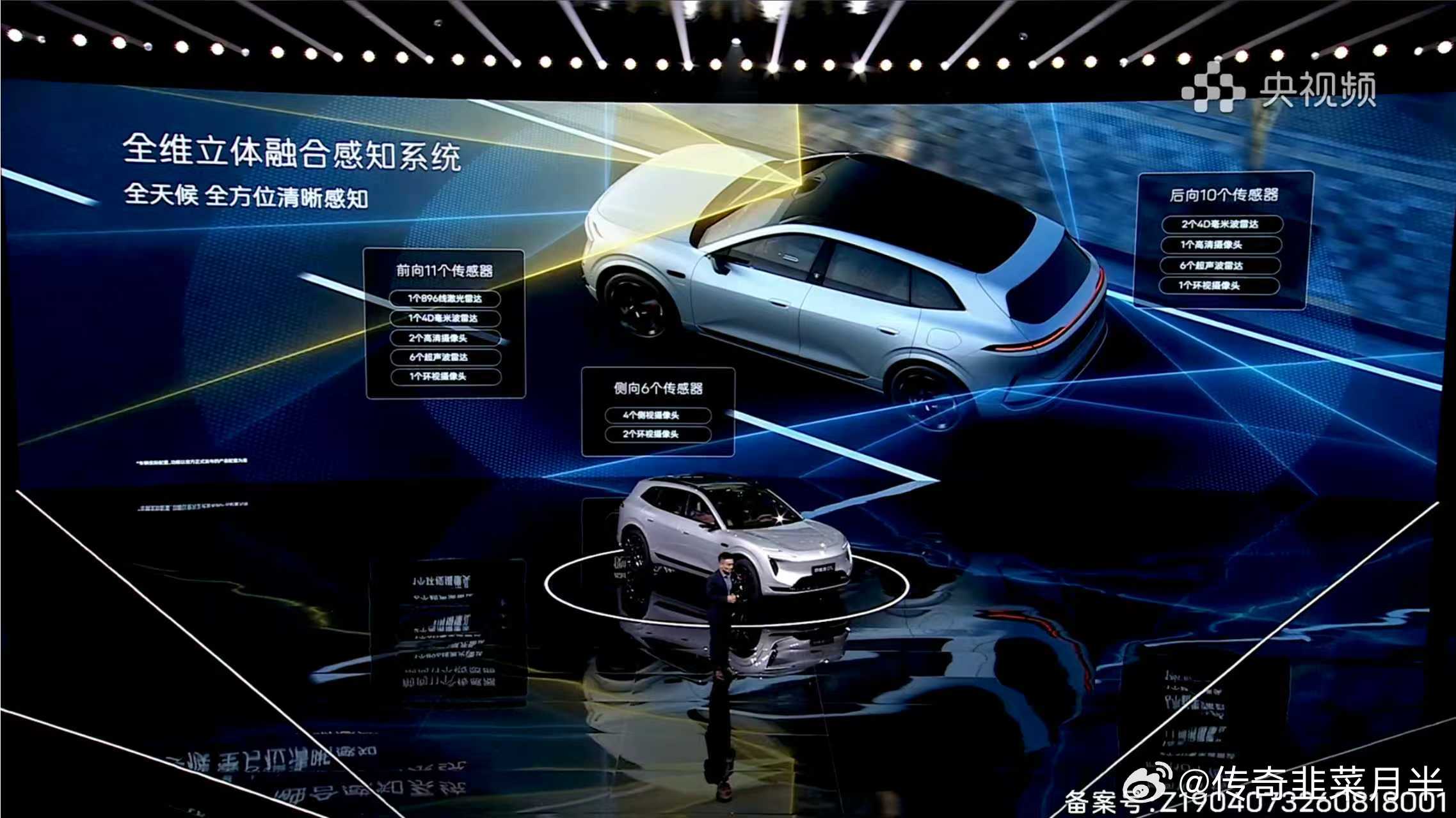 阿维塔07L正式上市了  三款纯电版本  Elite、Max+和Ultra三电机