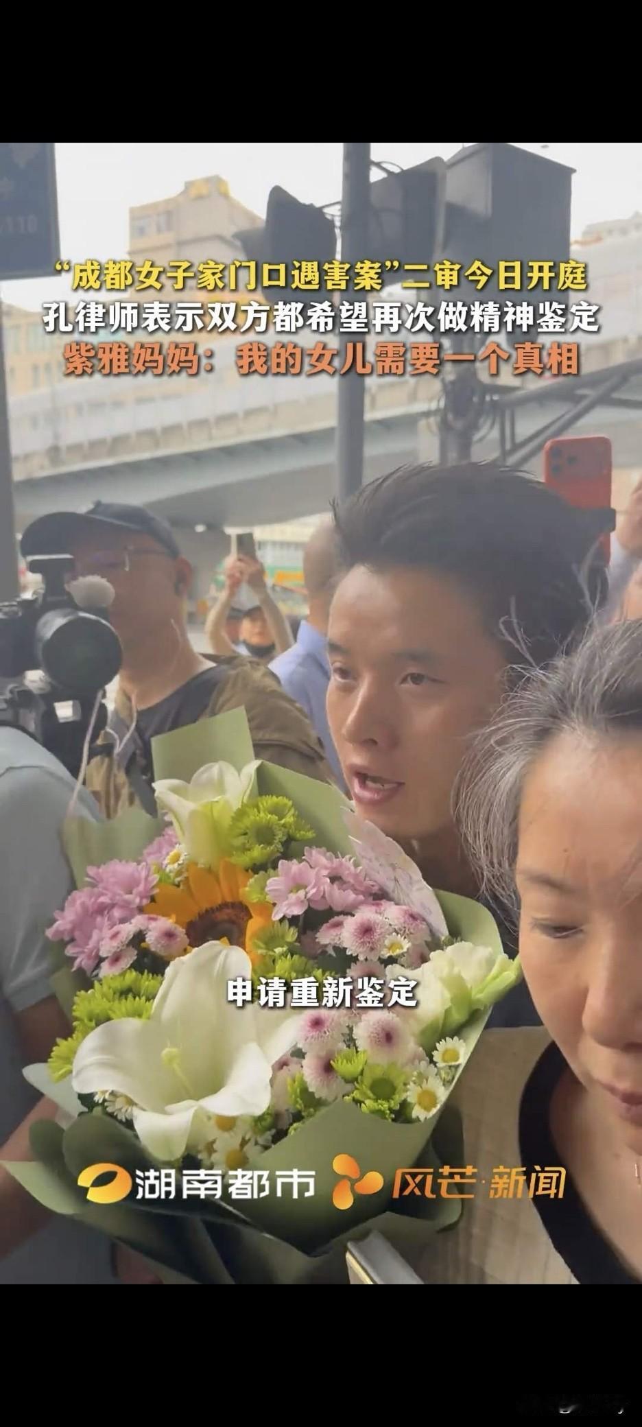 成都紫雅案，紫雅妈妈今天想以一个证人的身份出庭，但是法院不允许她作为证人出庭也不