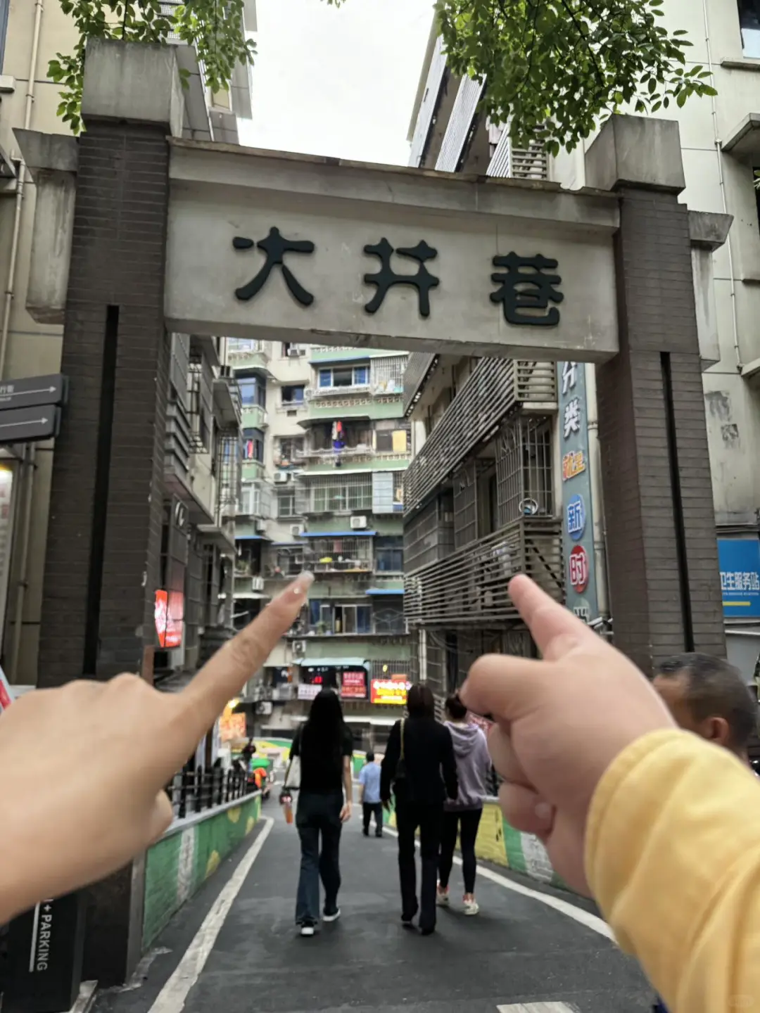 深巷子里。。。飘出来的火锅香！！！