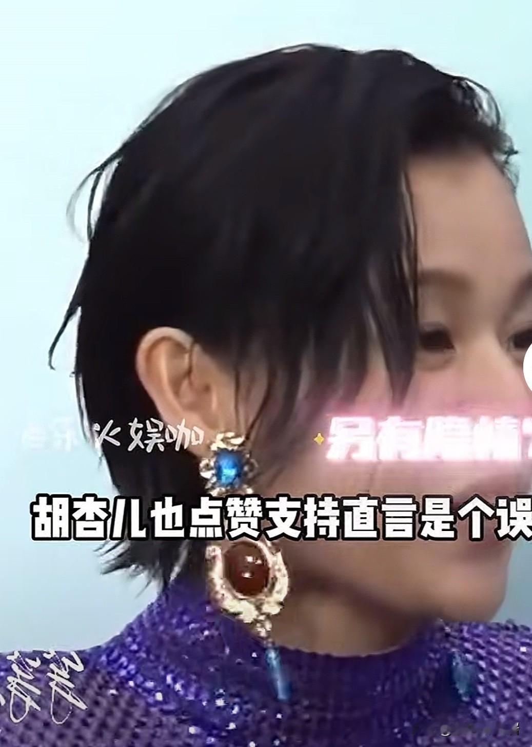胡杏儿明显变了，被伤害过的样子真的不一样了！

胡杏儿空降浦东嘉里城，一身蓝色运
