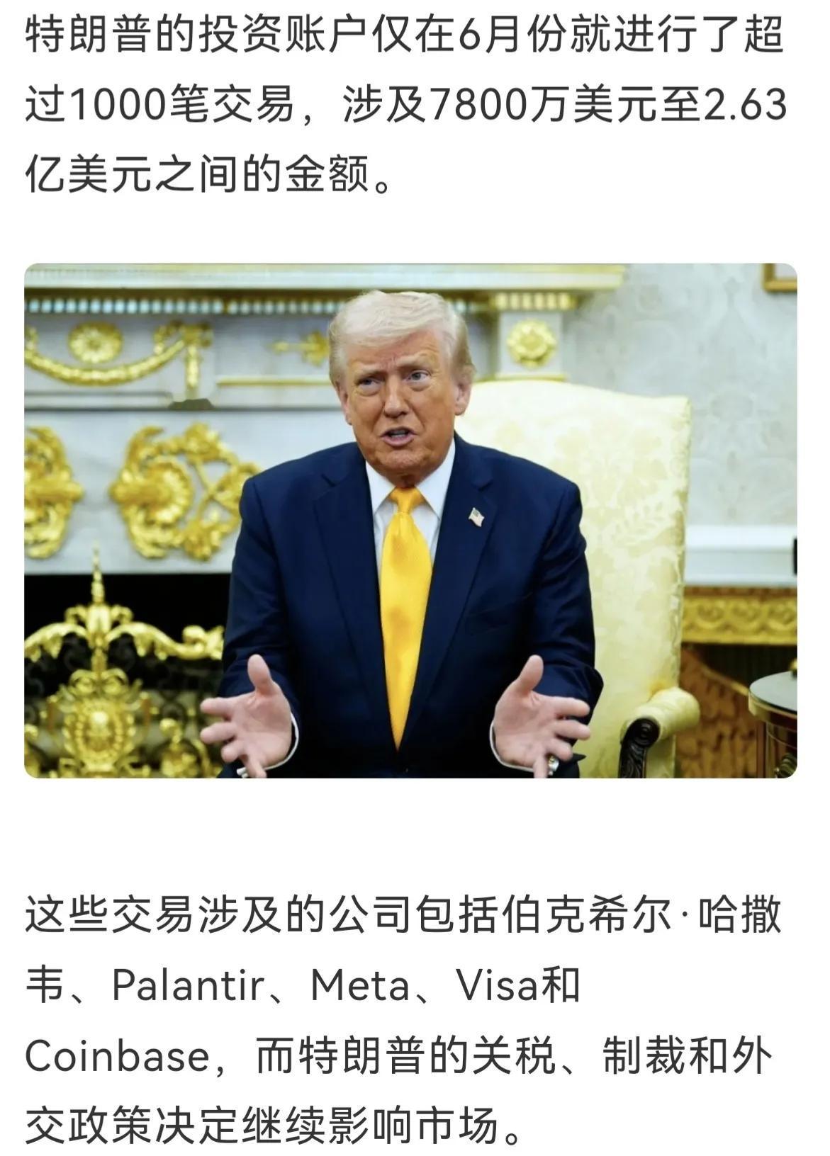 总统经商
这可能是西方最离奇的景观，做为一国总统，他的一言一行都会对国家经济带来