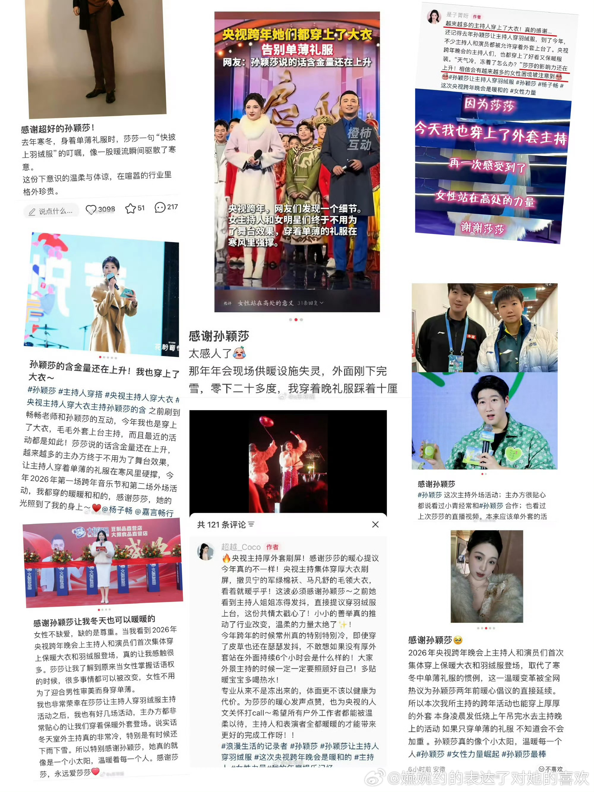 孙颖莎女性榜样力量孙颖莎的爱女美谈完全大出圈