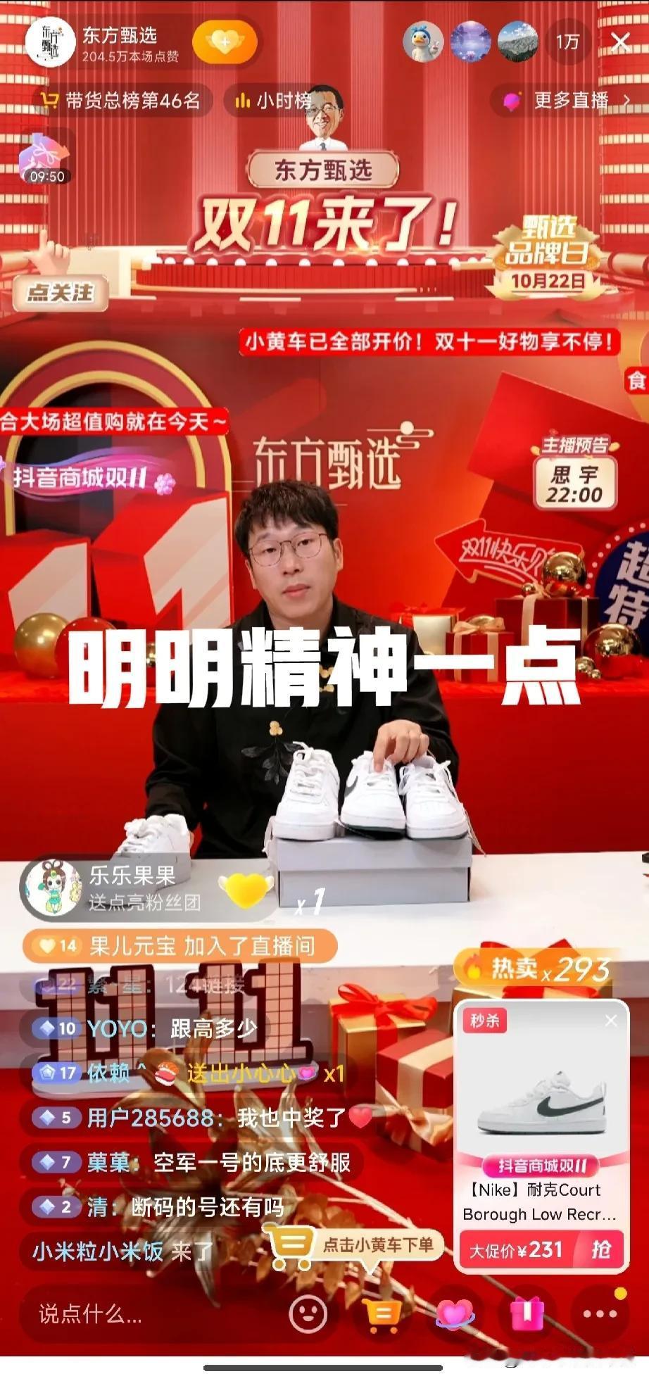 我明明为什么总是有气无力的呢？下次明明站着播，会精神一点[我想静静][我想静静]