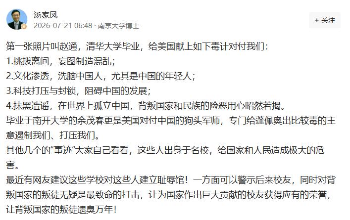 清华大学培养出来的高材生，长期任职美国核心智库，反手就给老美递上对付咱们的“连环