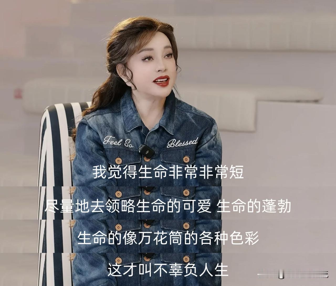 76 岁刘晓庆太敢说！不优雅、不服老，一句话戳破所有人的年龄焦虑。
76 岁的刘