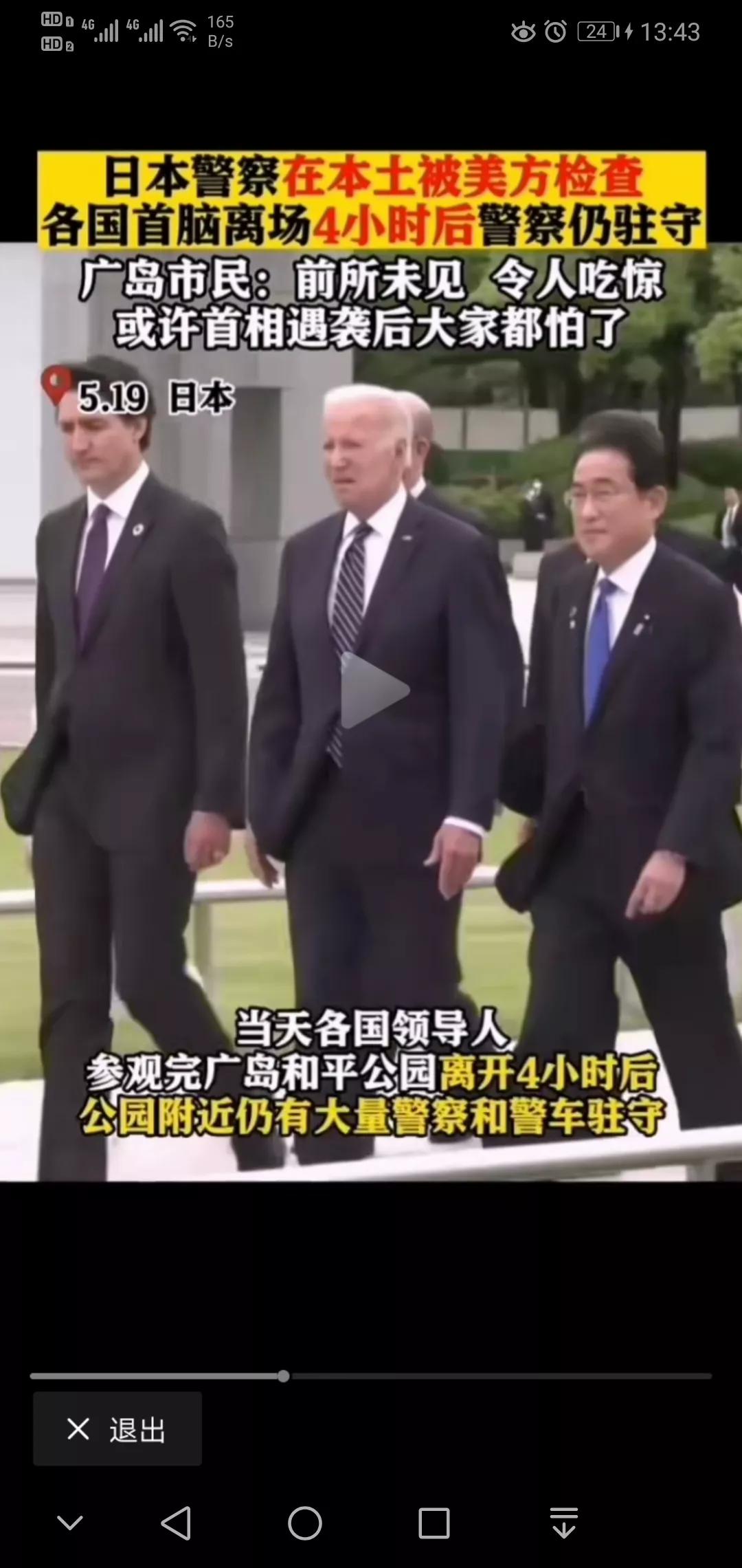👮日本警察在本土被美国人(检查)[大笑] 这不叫【丧权辱国】还什么叫丧权辱国？
