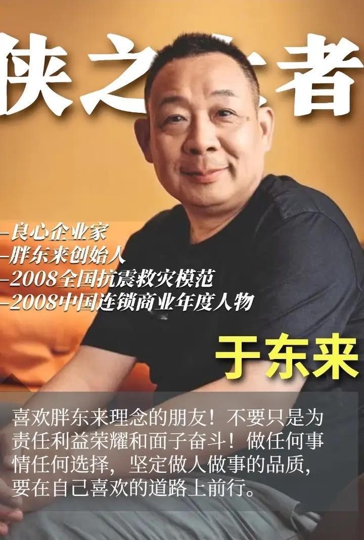 我不明白于东来多录用了10 个刑满释放人员意味着什么，
我爸给我举个例子，我瞬