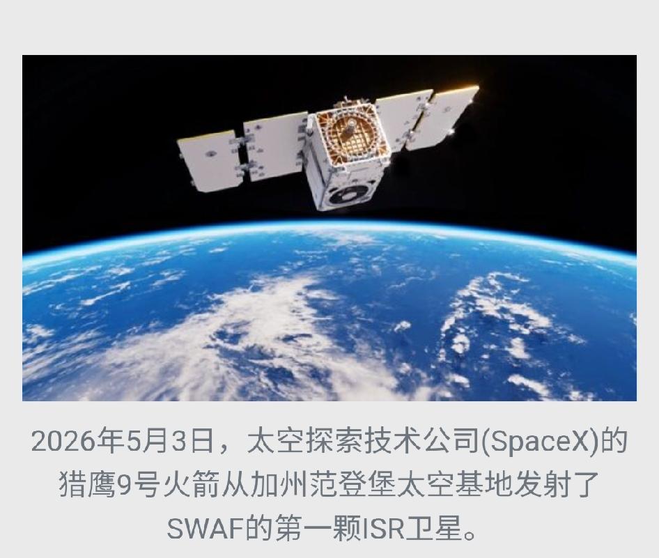 瑞典砸钱造10颗军用卫星，太空军备提速整整4年
 
很多人没留意，瑞典空军太空布